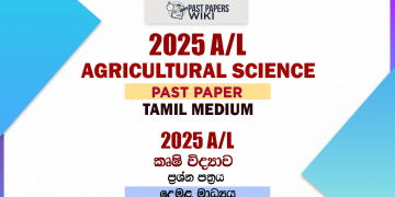 2025 A/L Agricultural Science Past Paper | Tamil Medium