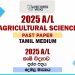 2025 A/L Agricultural Science Past Paper | Tamil Medium