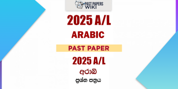2025 A/L Arabic Past Paper