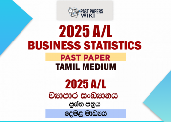 2025 A/L Business Statistics Past Paper | Tamil Medium