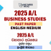 2025 A/L Business Studies Past Paper | English Medium