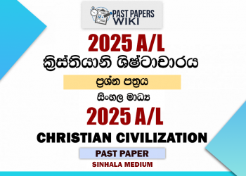 2025 A/L Christian Civilization Paper | Sinhala Medium