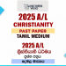 2025 A/L Christianity Paper | Tamil Medium