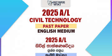 2025 A/L Civil Technology Past Paper | English Medium