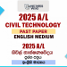 2025 A/L Civil Technology Past Paper | English Medium