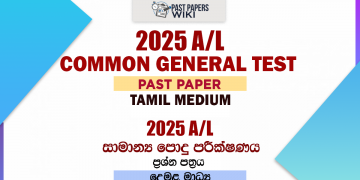 2025 A/L Common General Test Past Paper Tamil Medium