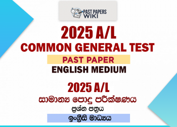 2025 A/L Common General Test Past Paper | English Medium