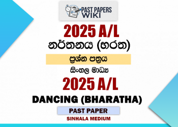 2025 A/L Dancing (Bharatha) Past Paper | Sinhala Medium