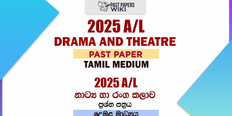 2025 A/L Drama and Theatre Past Paper | Tamil Medium