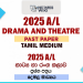 2025 A/L Drama and Theatre Past Paper | Tamil Medium