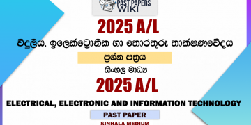 2025 A/L Electrical, Electronic and Information Technology Past Paper | Sinhala Medium