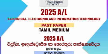 2025 A/L Electrical, Electronic and Information Technology Past Paper | Tamil Medium