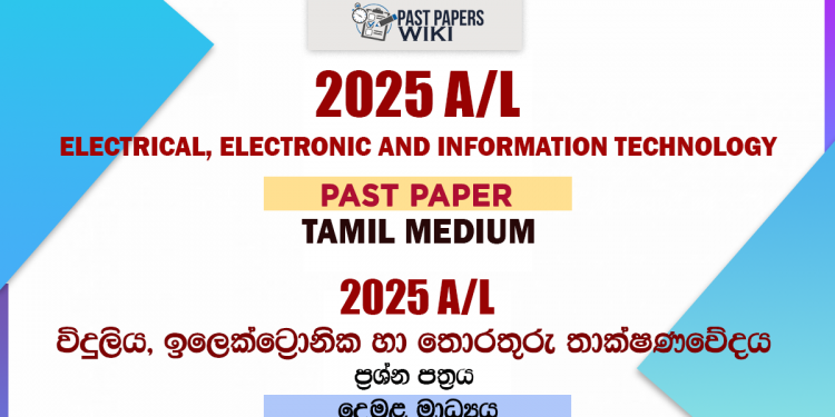 2025 A/L Electrical, Electronic and Information Technology Past Paper | Tamil Medium