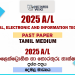 2025 A/L Electrical, Electronic and Information Technology Past Paper | Tamil Medium