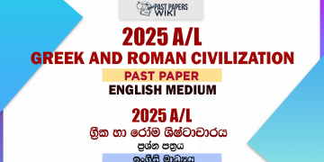 2025 A/L Greek and Roman Civilization Past Paper | English Medium