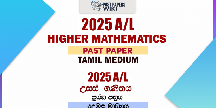 2025 A/L Higher Mathematics Past Paper | Tamil Medium
