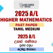 2025 A/L Higher Mathematics Past Paper | Tamil Medium
