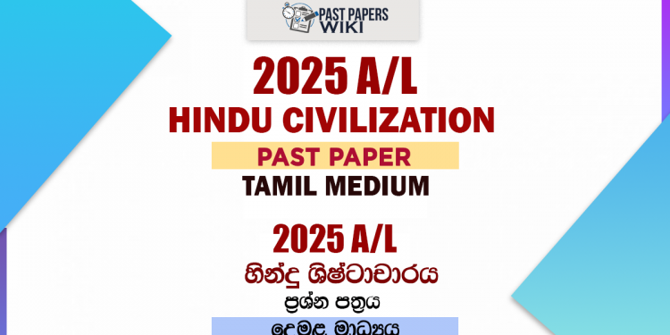 2025 A/L Hindu Civilization Paper | Tamil Medium