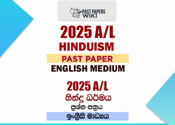 2025 A/L Hinduism Paper | English Medium