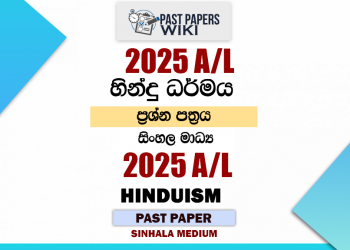 2025 A/L Hinduism Paper | Sinhala Medium