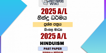 2025 A/L Hinduism Paper | Sinhala Medium