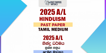 2025 A/L Hinduism Paper | Tamil Medium