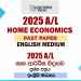 2025 A/L Home Economics Past Paper | English Medium