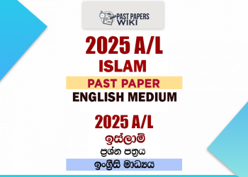 2025 A/L Islam Paper | English Medium