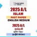 2025 A/L Islam Paper | English Medium