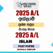 2025 A/L Islam Paper | Sinhala Medium