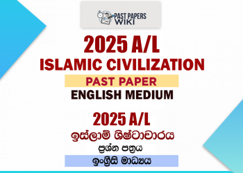 2025 A/L Islamic Civilization Paper | English Medium