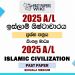 2025 A/L Islamic Civilization Paper | Sinhala Medium