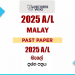 2025 A/L Malay Past Paper