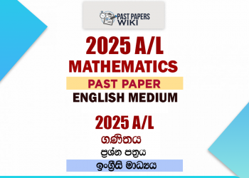 2025 A/L Mathematics Past Paper | English Medium
