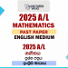 2025 A/L Mathematics Past Paper | English Medium