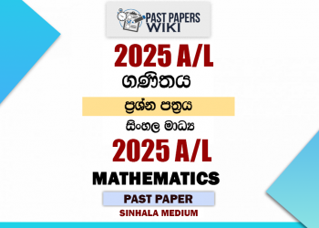 2025 A/L Mathematics Past Paper | Sinhala Medium