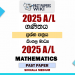 2025 A/L Mathematics Past Paper | Sinhala Medium