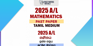2025 A/L Mathematics Past Paper | Tamil Medium