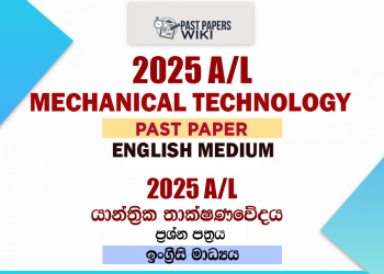 2025 A/L Mechanical Technology Past Paper | English Medium