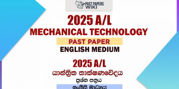 2025 A/L Mechanical Technology Past Paper | English Medium