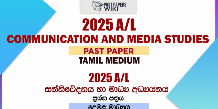 2025 A/L Media Past Paper | Tamil Medium