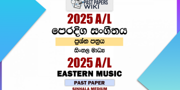 2025 A/L Eastern Music Paper | Sinhala Medium