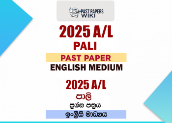 2025 A/L Pali Past Paper | English Medium