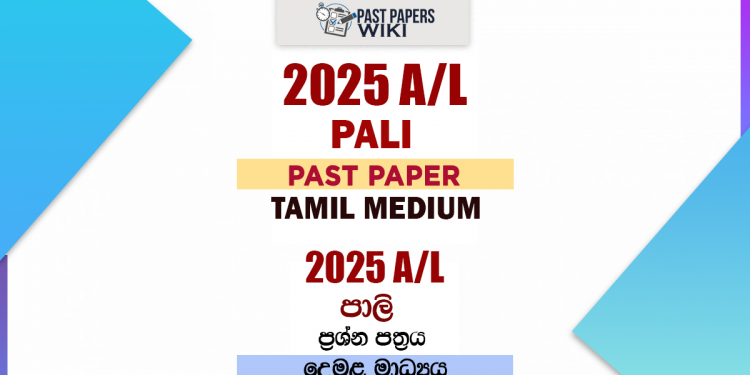 2025 A/L Pali Past Paper | Tamil Medium