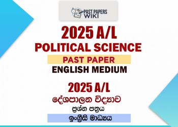 2025 A/L Political Science Past Paper | English Medium