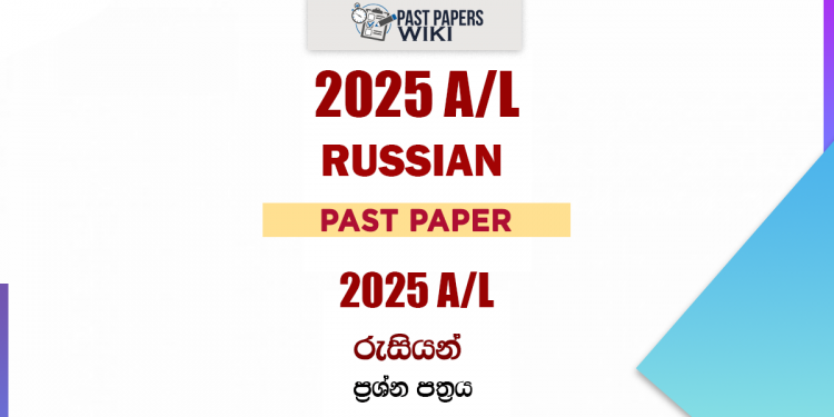 2025 A/L Russian Past Paper