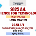 2025 A/L Science for Technology Paper | Tamil Medium