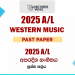 2025 A/L Western Music Past Paper