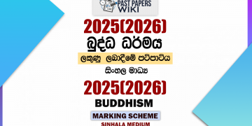2025(2026) O/L Buddhism Marking Scheme | Sinhala Medium