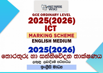 2025(2026) O/L Information And Communication Technology Marking Scheme | English Medium